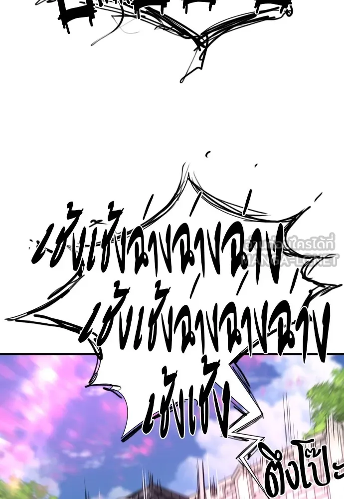 ยอดสถาปนิกผู้พิทักษ์อาณาจักร ตอนที่ 153 รูปที่ 15