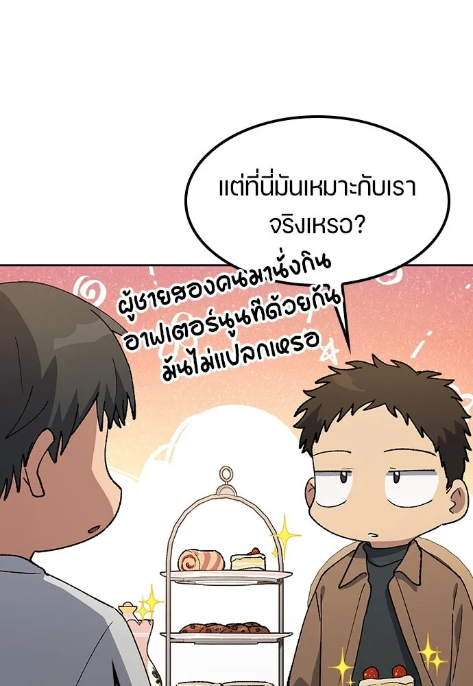 ตั้งแคมป์ฮีลใจในต่างโลก ตอนที่ 96 รูปที่ 71