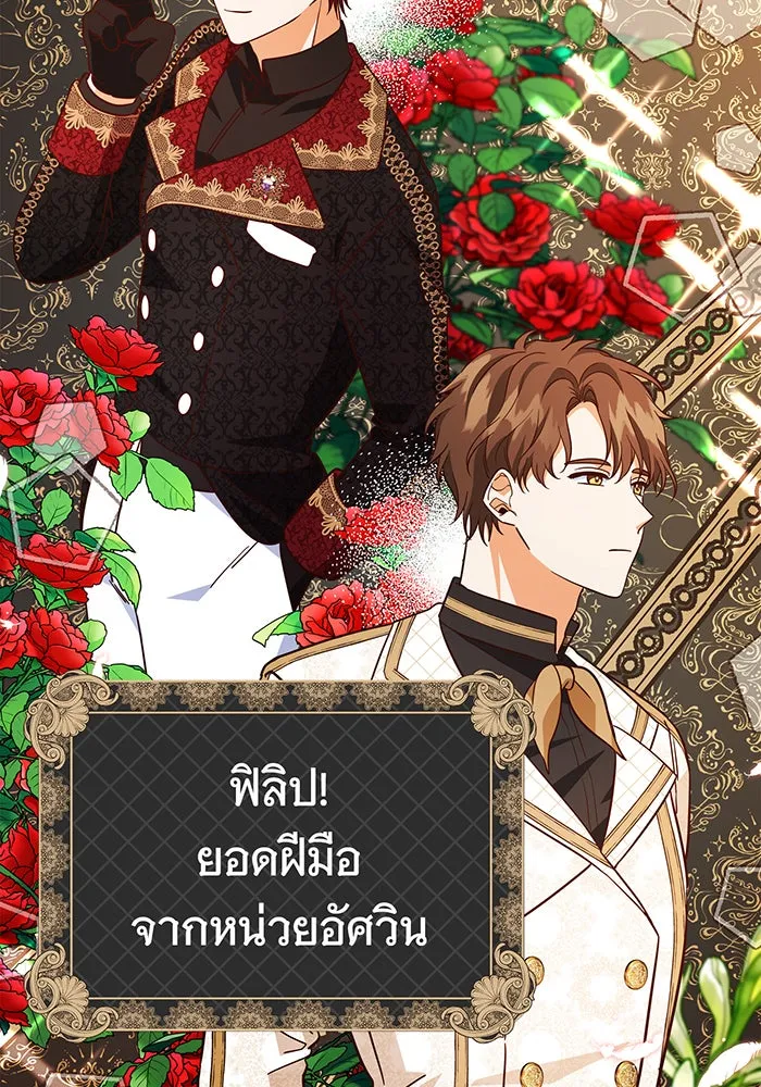 นางร้ายที่ไหนจะมีคุณธรรม ตอนที่ 47 รูปที่ 86