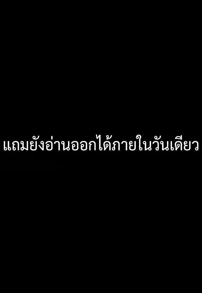 นักฆ่าย้อนวัย ตอนที่ 103 รูปที่ 28