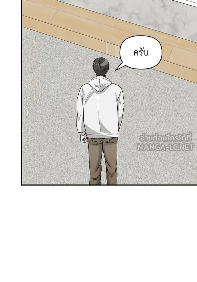 ฉันเนี่ยนะ ตอนที่ 46 รูปที่ 88