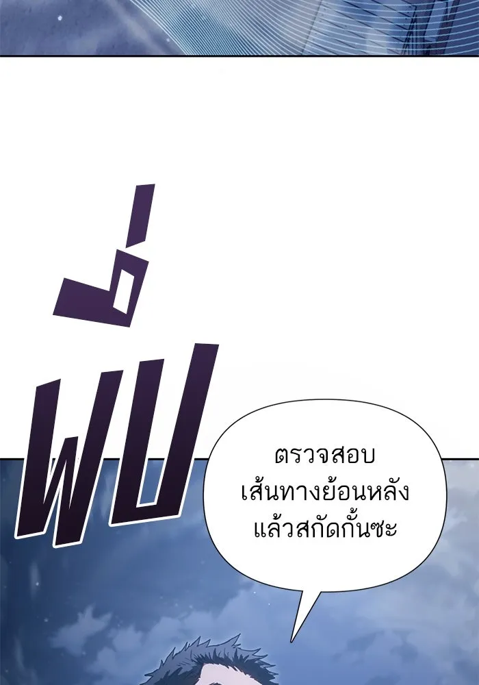 My S-Class Hunters ตอนที่ 136 ปรับเปลี่ยนองค์กรสำเร็จ รูปที่ 47