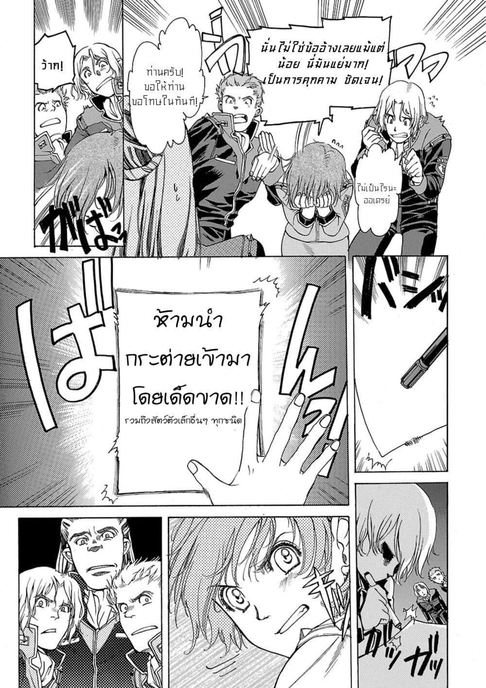 Manga-lc-com อ่านมังงะ อ่านการ์ตูน ออนไลน์ ฟรี Advance of Zeta The Flag of Titans ตอนที่ 1 2 3 4 5 6 7 8 9 10 11 12 13 14 ฟรี ไม่มีโฆษณา Manga-lc - อ่าน มังงะ อ่าน การ์ตูน ออนไลน์ อ่านมังงะ ฟรี