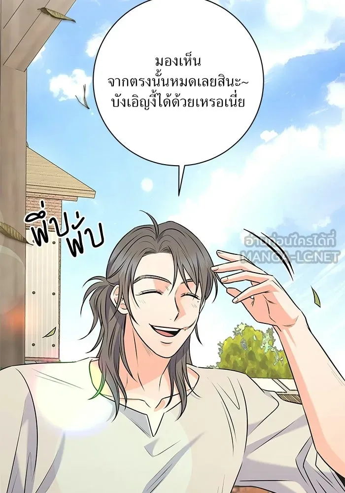 แด่ความเกลียดชัง ตอนที่ 54 รูปที่ 9