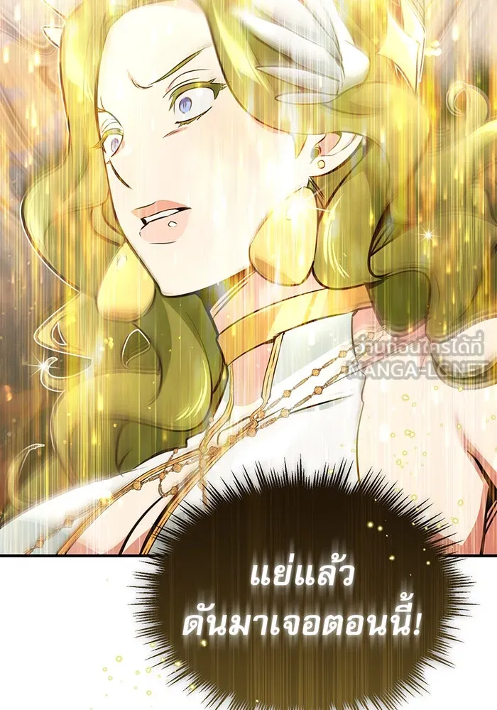 จอมเวทเกิดใหม่ในรอบ 66666 ปี ตอนที่ 29 รูปที่ 138
