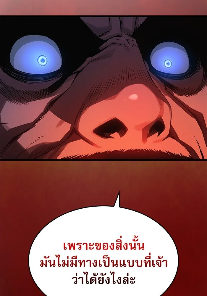 ลับลางลวง ตอนที่ 36 คุณสมบัติของหมอผี รูปที่ 127