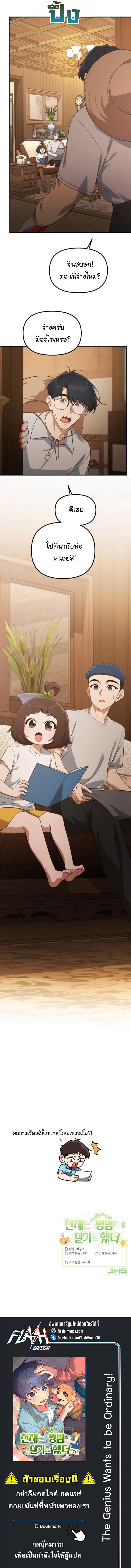 Manga-lc-com อ่านมังงะ อ่านการ์ตูน ออนไลน์ ฟรี The Genius Wants to be Ordinary! ตอนที่ 1 2 3 4 5 6 7 8 9 10 11 12 13 14 ฟรี ไม่มีโฆษณา Manga-lc - อ่าน มังงะ อ่าน การ์ตูน ออนไลน์ อ่านมังงะ ฟรี