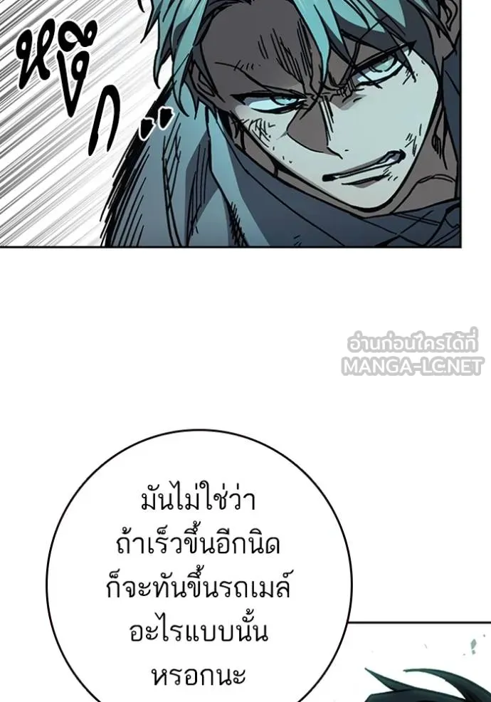 Study Group ตอนที่ 247 รูปที่ 57