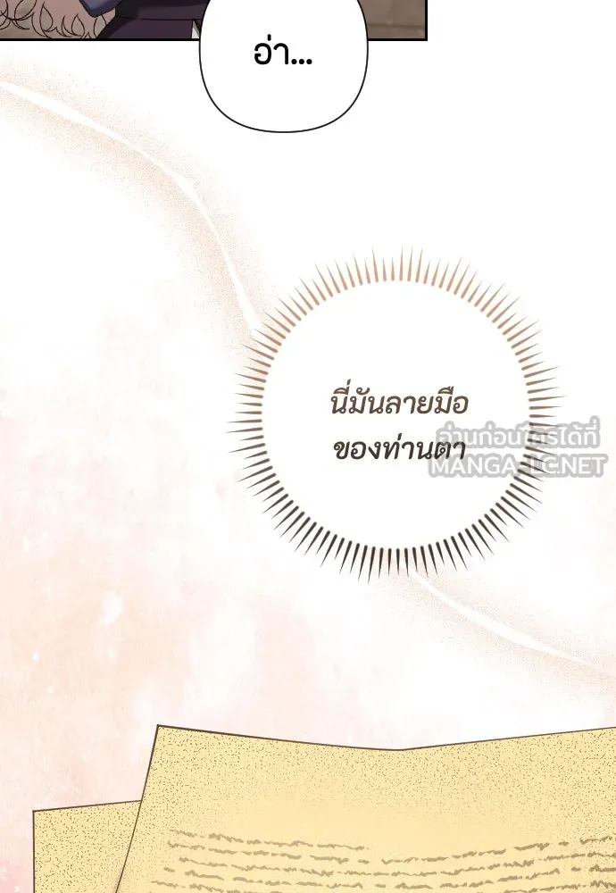 แด่ใจที่ไร้รัก ตอนที่ 53 รูปที่ 33