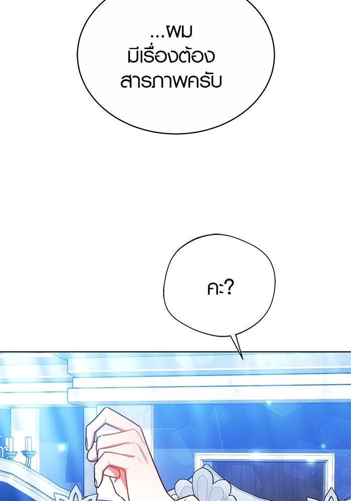 เหตุผลที่ฉันนอกใจ ตอนที่ 32 รูปที่ 62