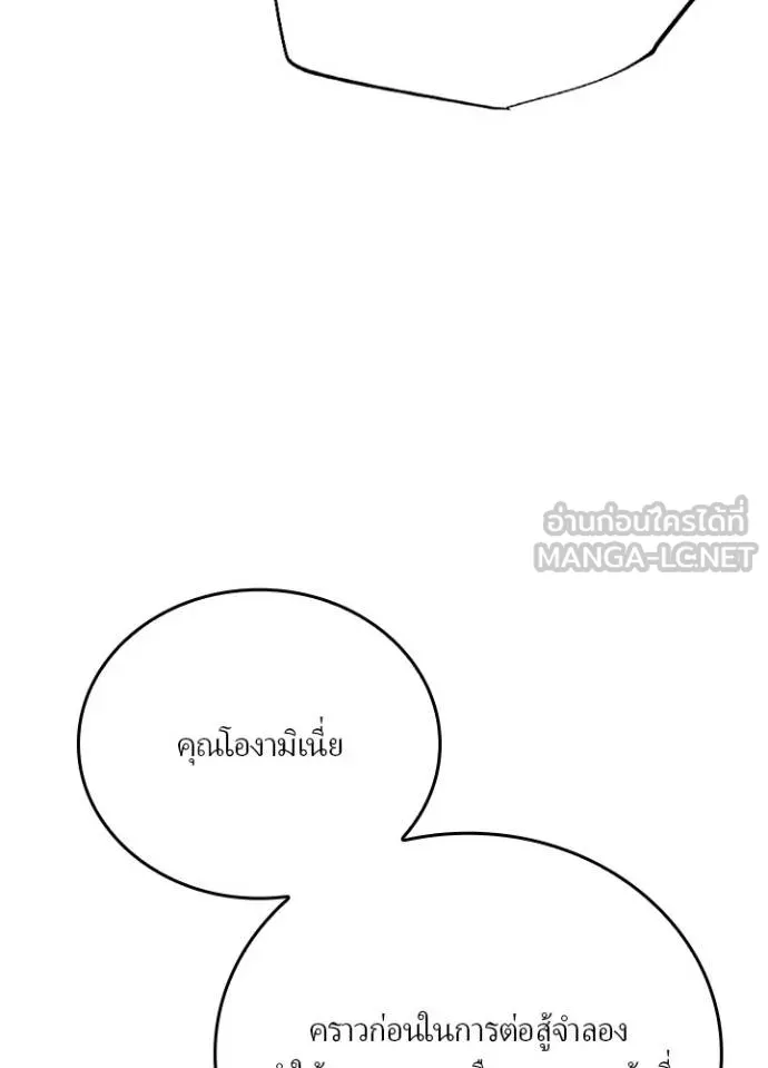 เป้าหมายครั้งที่ 2 ตอนที่ 24 รูปที่ 60