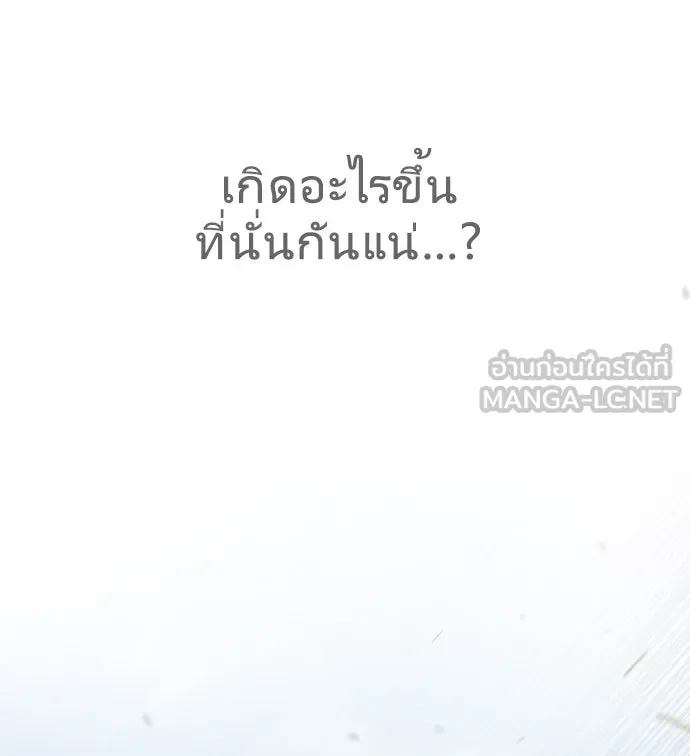 ยุคแห่งยอดมนุษย์ ตอนที่ 51 รูปที่ 63