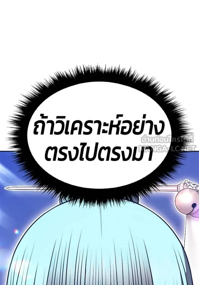 +99 ท่อนไม้ ตอนที่ 75 รูปที่ 326