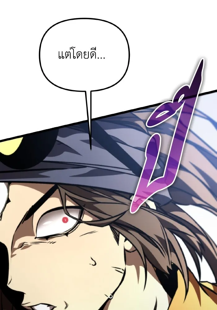 การแข่งขันของผู้เกิดใหม่ ตอนที่ 50 รูปที่ 188