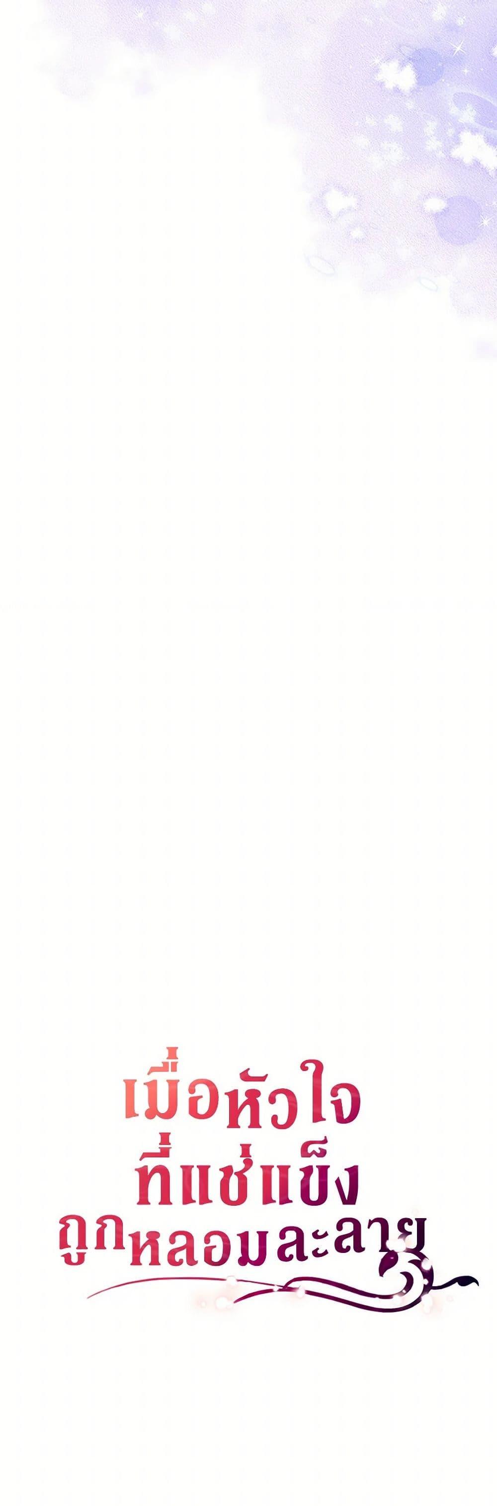 Manga-lc-com อ่านมังงะ อ่านการ์ตูน ออนไลน์ ฟรี After the Frozen Heart Melts ตอนที่ 1 2 3 4 5 6 7 8 9 10 11 12 13 14 ฟรี ไม่มีโฆษณา Manga-lc - อ่าน มังงะ อ่าน การ์ตูน ออนไลน์ อ่านมังงะ ฟรี