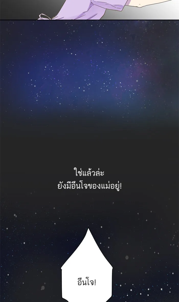 ฉันมันร้าย หรือเพราะโลกไม่น่ารัก ตอนที่ 54 รูปที่ 52