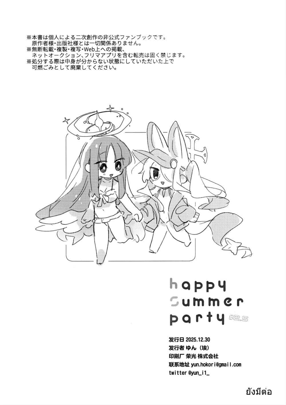 Manga-lc-com อ่านมังงะ อ่านการ์ตูน ออนไลน์ ฟรี Blue Archive Happy summer party 2+2.5 BY dust-i1 ตอนที่ 1 2 3 4 5 6 7 8 9 10 11 12 13 14 ฟรี ไม่มีโฆษณา Manga-lc - อ่าน มังงะ อ่าน การ์ตูน ออนไลน์ อ่านมังงะ ฟรี