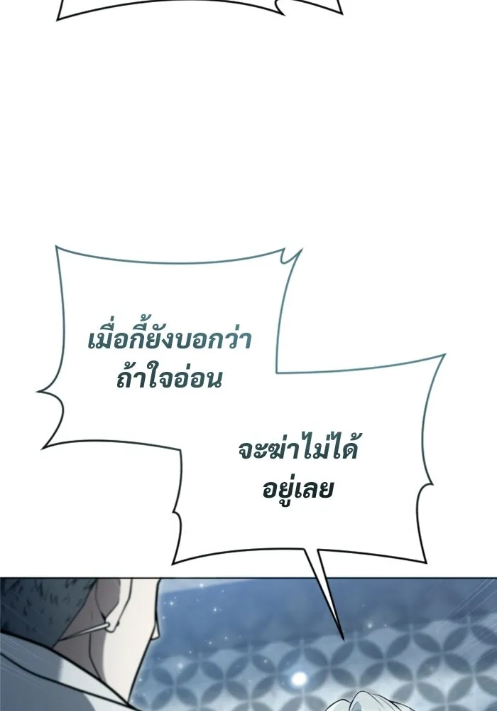 อูเร็ค มาซิโน่ ตอนที่ 62 หญิงผู้เฝ้าบ่อน้ำกับเดลลาโมด ( รูปที่ 73