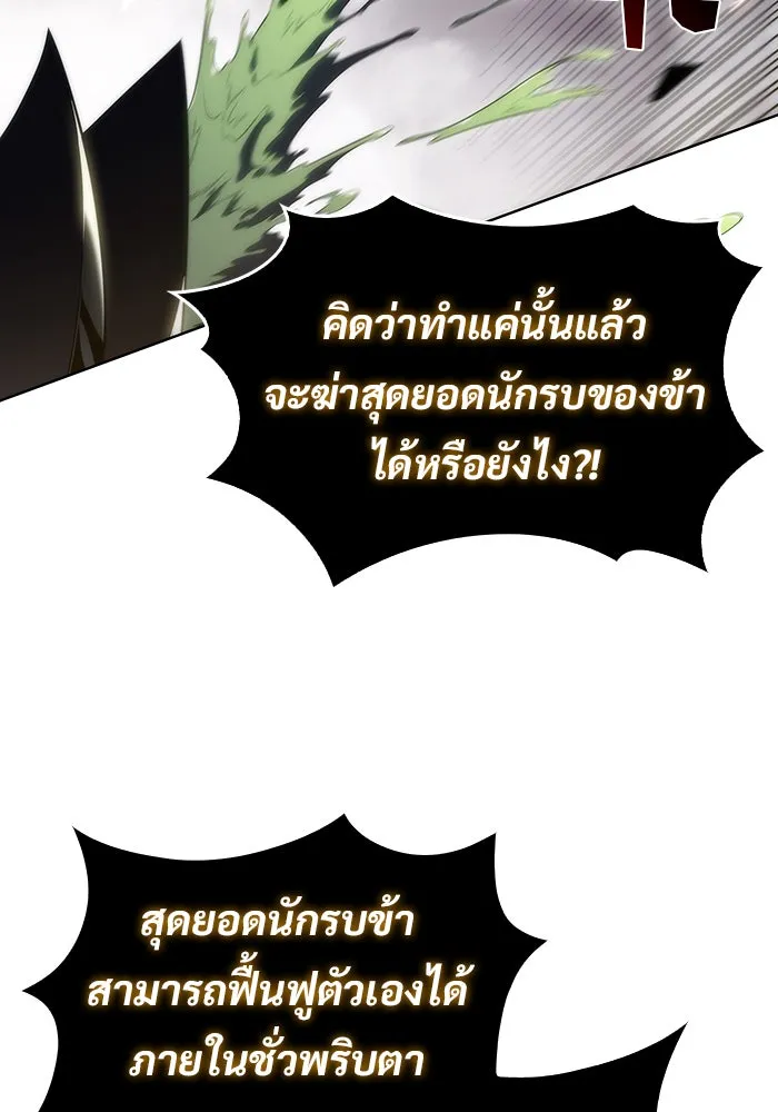 ผู้เล่นหน้าใหม่เลเวลแมกซ์ ตอนที่ 29 เพิ่มขึ้นอย่างไร้ขีดจำกัด (1) รูปที่ 68