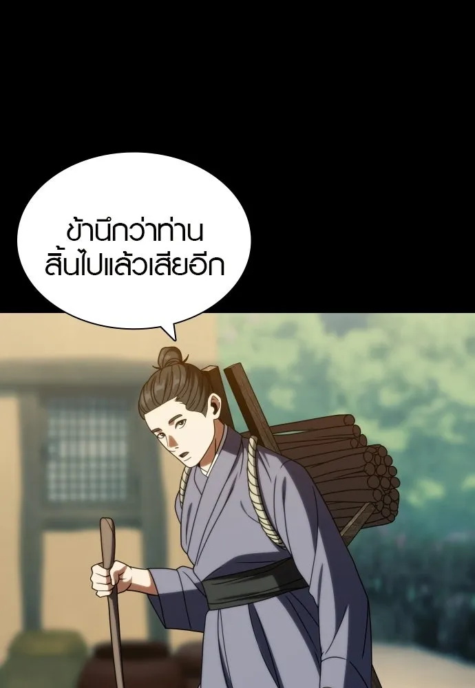 นักรบแช่แข็ง ตอนที่ 47 รูปที่ 29