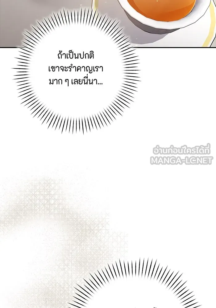 ละครชีวิตลิขิตรัก ตอนที่ 11 รูปที่ 69