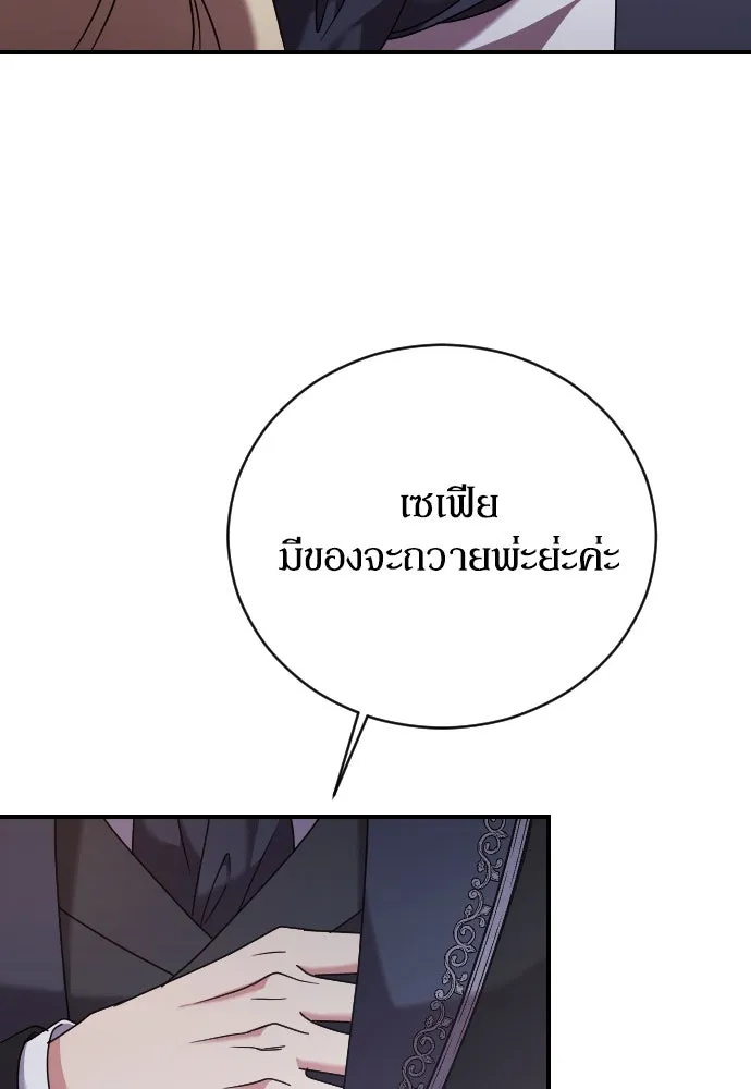 หมาป่าคู่เคียงบัลลังก์ ตอนที่ 15 รูปที่ 43