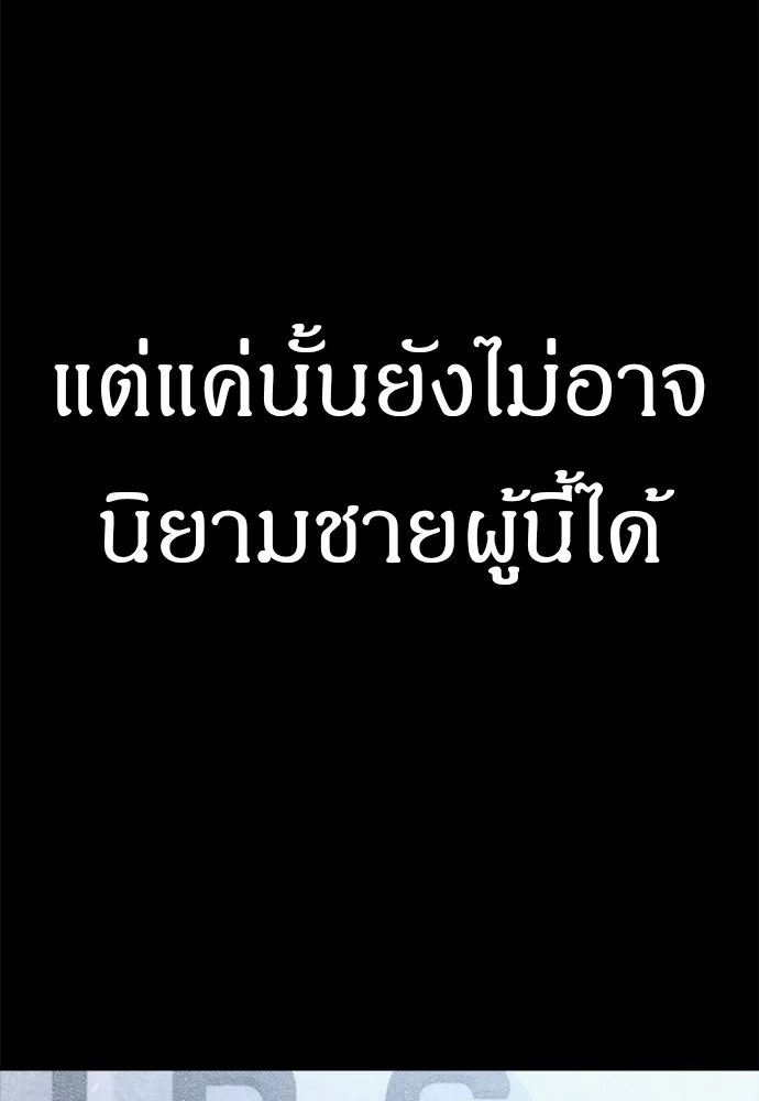 Zombie X Slasher ตอนที่ 11 รูปที่ 14