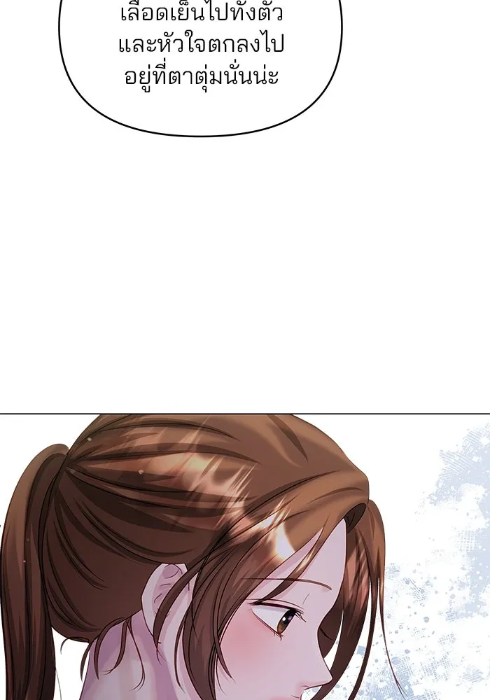 คู่มือคว้าหัวใจนายตัวร้าย ตอนที่ 60 รูปที่ 11