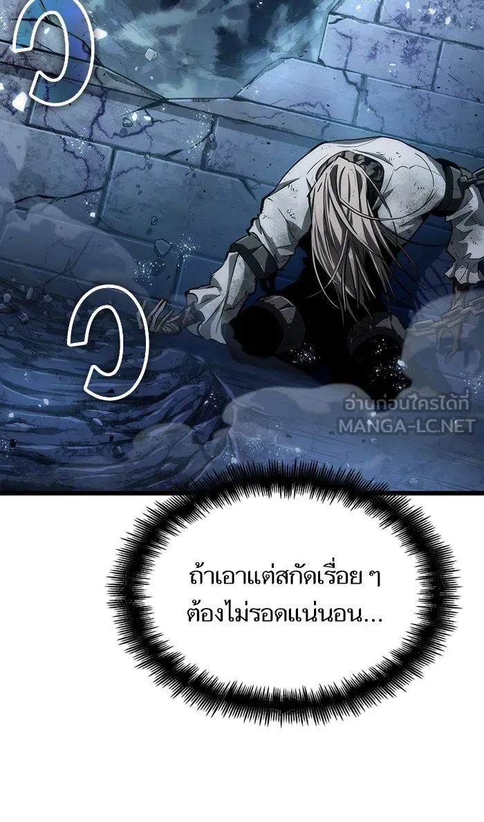 หลังวันสิ้นโลก ตอนที่ 28 รูปที่ 69