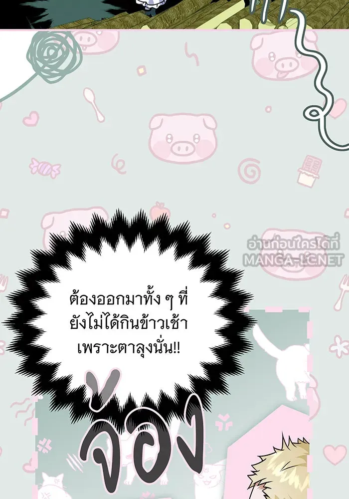 เปลี่ยนบทร้ายให้เป็นบทรัก ตอนที่ 23 รูปที่ 66