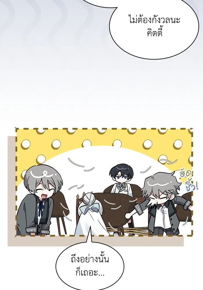 แมวน้อยในรังหมาป่า ตอนที่ 27 รูปที่ 13