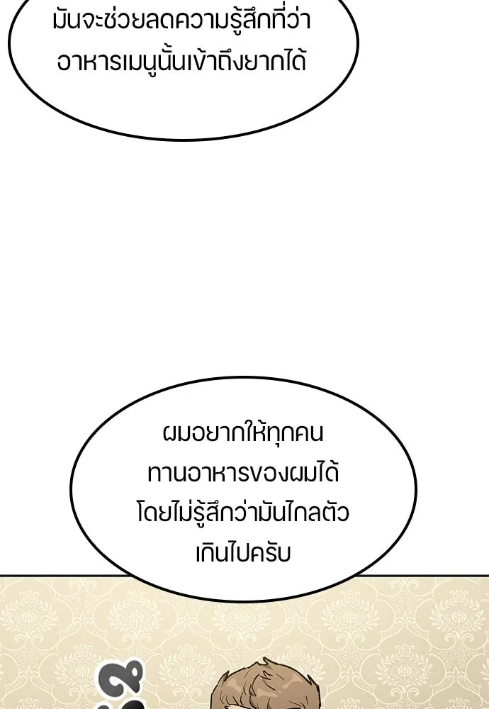 ตั้งแคมป์ฮีลใจในต่างโลก ตอนที่ 106 รูปที่ 71