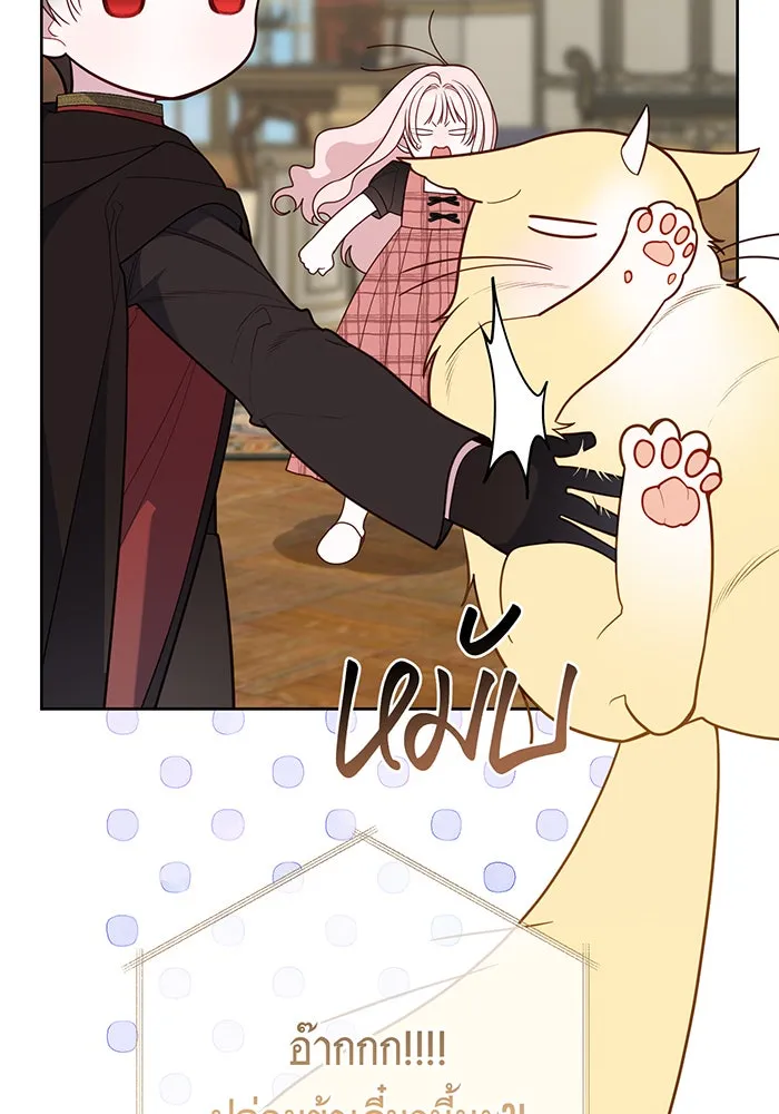 หนูน้อยทรราช ตอนที่ 112 รูปที่ 104