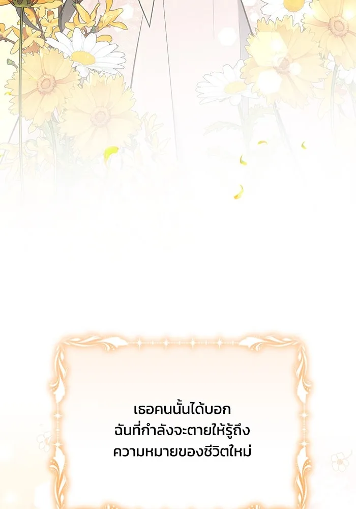 แอชสตาร์ต ตอนที่ 85 รูปที่ 124