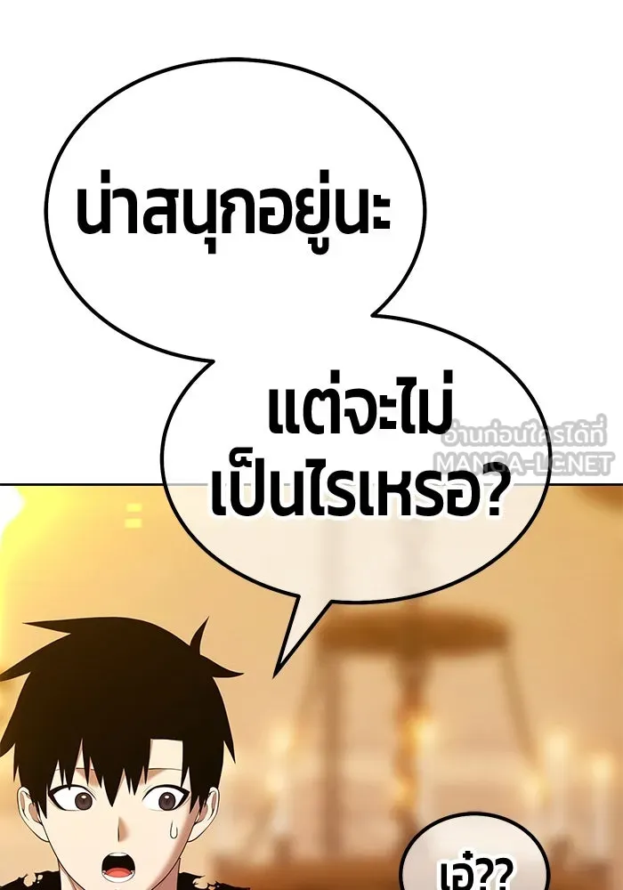+99 ท่อนไม้พร้อมบวก ตอนที่ 4 เจ้าเด็กหมาป่า (2) รูปที่ 267