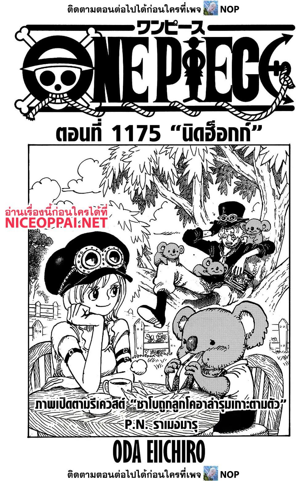 Manga-lc-com อ่านมังงะ อ่านการ์ตูน ออนไลน์ ฟรี One Piece ตอนที่ 1 2 3 4 5 6 7 8 9 10 11 12 13 14 ฟรี ไม่มีโฆษณา Manga-lc - อ่าน มังงะ อ่าน การ์ตูน ออนไลน์ อ่านมังงะ ฟรี