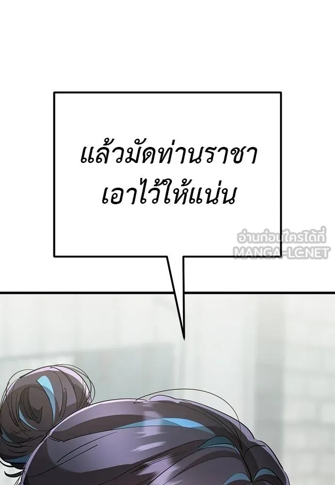 ยมราชลงทัณฑ์ ตอนที่ 127 รูปที่ 185