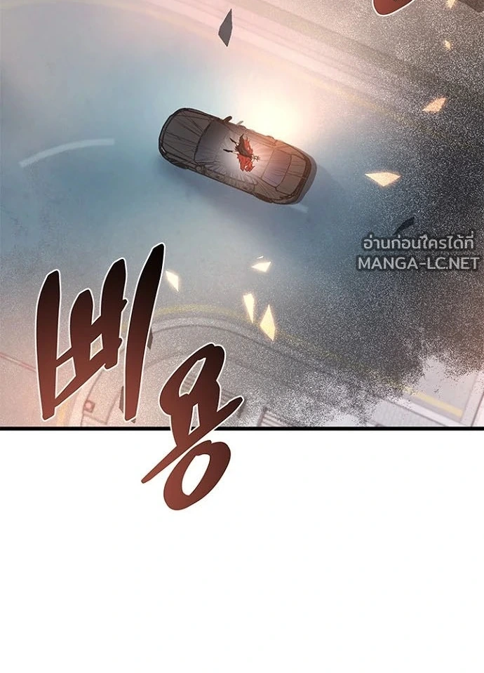 Villain to kill ตอนที่ 249 รูปที่ 4