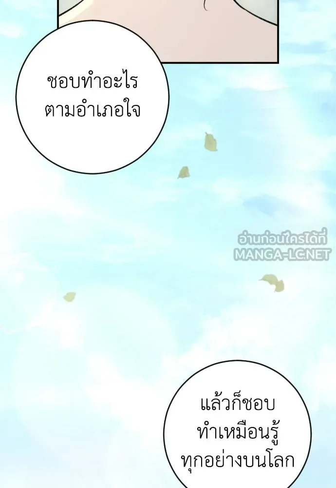 รักไร้ราคา ตอนที่ 72 รูปที่ 63