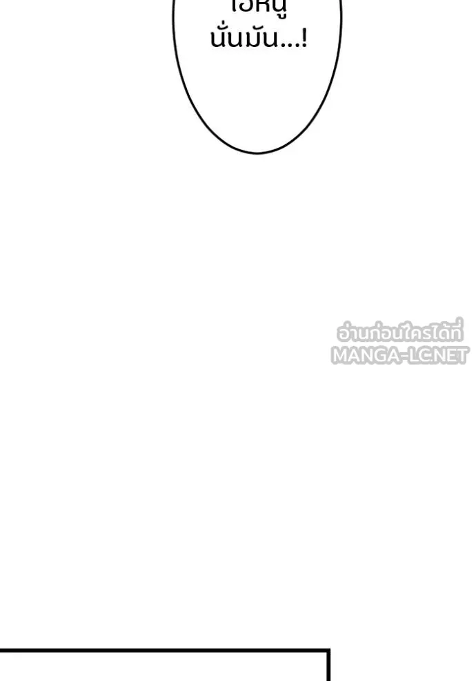 โคตรอาวุธลับ ตอนที่ 21 รูปที่ 88