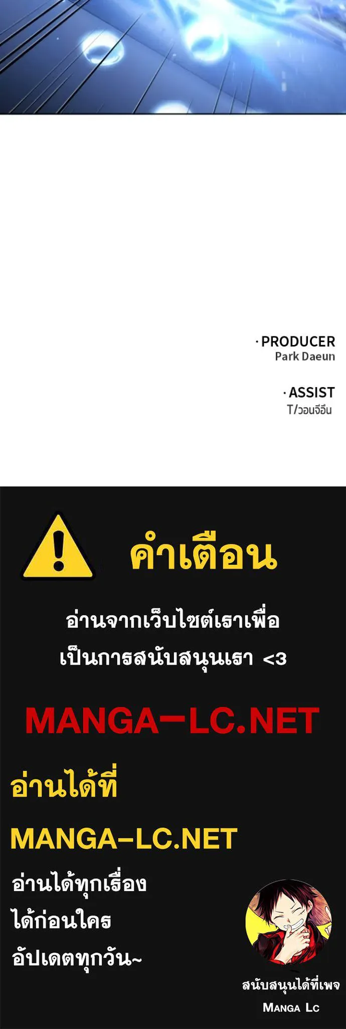 อดีตบอสหอคอย ตอนที่ 123 รูปที่ 210