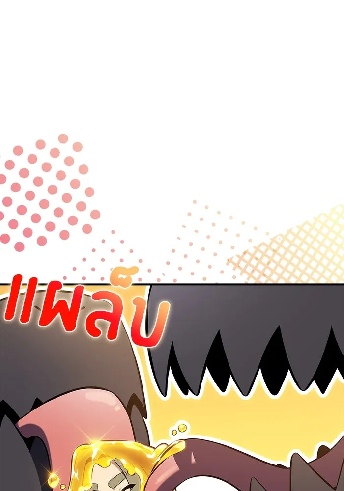 ผู้เล่นหน้าใหม่เลเวลแมกซ์ ตอนที่ 205 มาสเตอร์ฝึกสัตว์ (3) รูปที่ 38