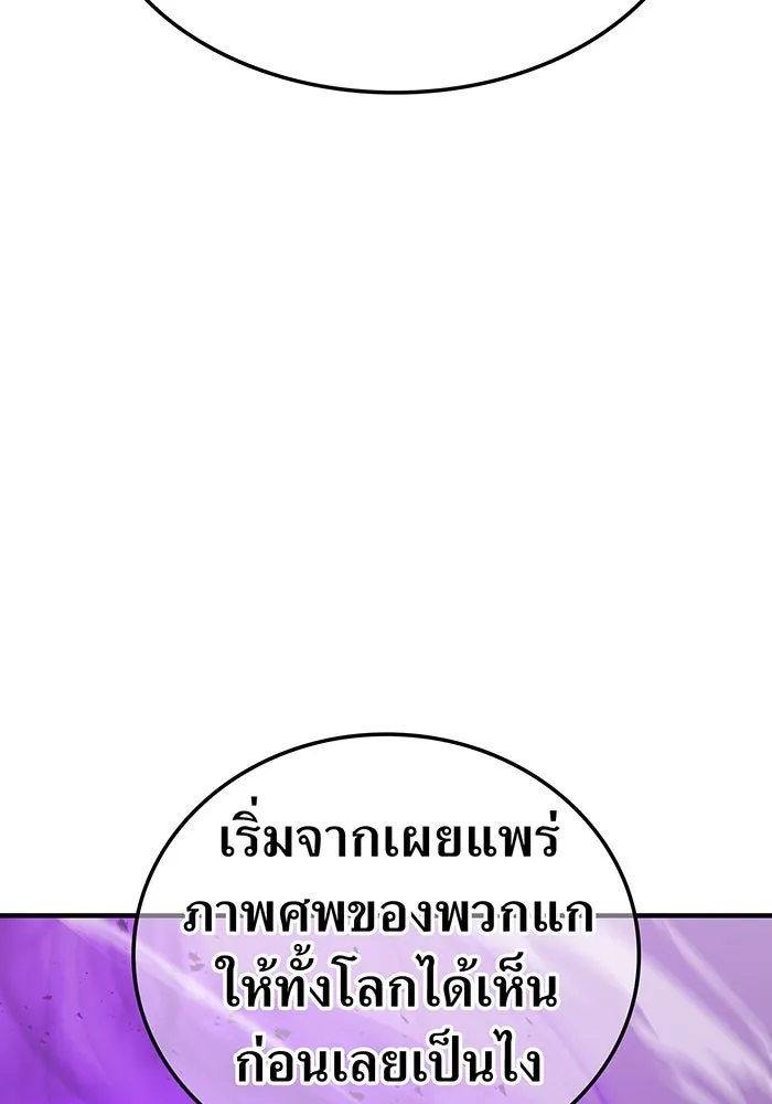 เพลเยอร์เลือดเทวะ ตอนที่ 21 ความตายอันธการ ① รูปที่ 130