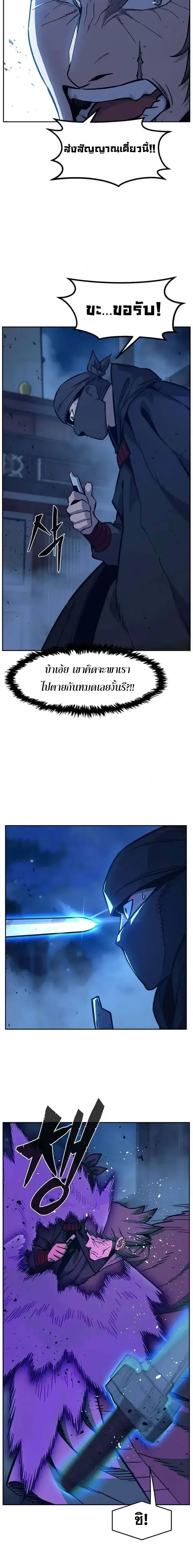 Absolute Sword Sense เซ_ยนส_มผ_สดาบ ตอนที่ ตอนที่ 178 รูปที่ 2