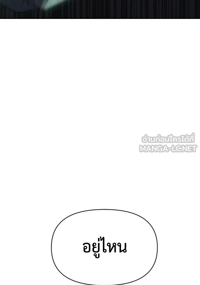 อดีตบอสหอคอย ตอนที่ 15 รูปที่ 102