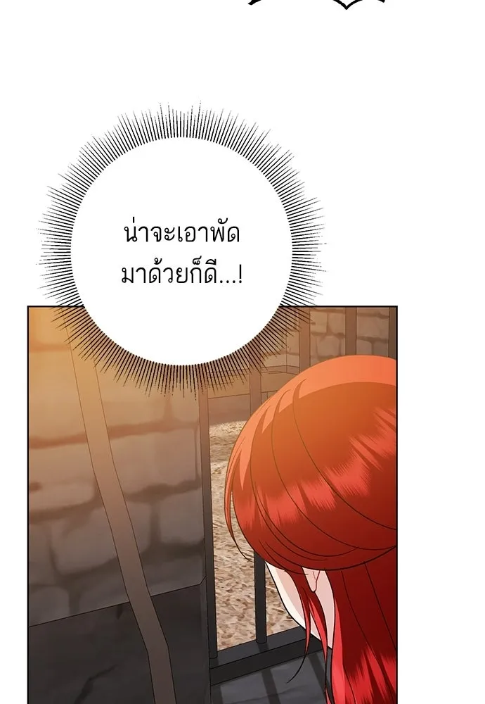 บุปผาลบคมดาบ ตอนที่ 63 รูปที่ 73
