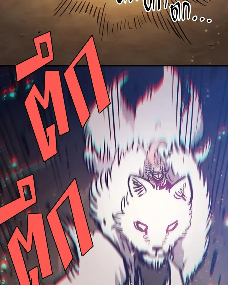 Player ตอนที่ 209 รูปที่ 110