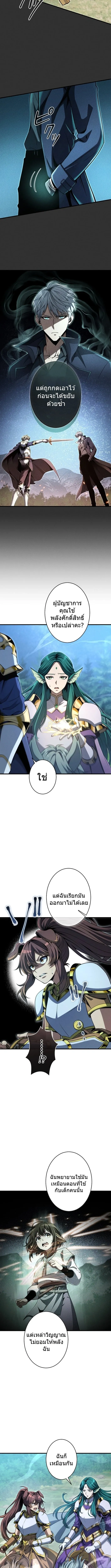 100 Million Years Later The Ultimate Weapon Return อาว_ธส_ดท_าย ต_นข_นมาไร_เท_ยมทานหล_งผ_านไป 100 ล_านป_ ตอนที่ ตอนที่ 6 รูปที่ 6