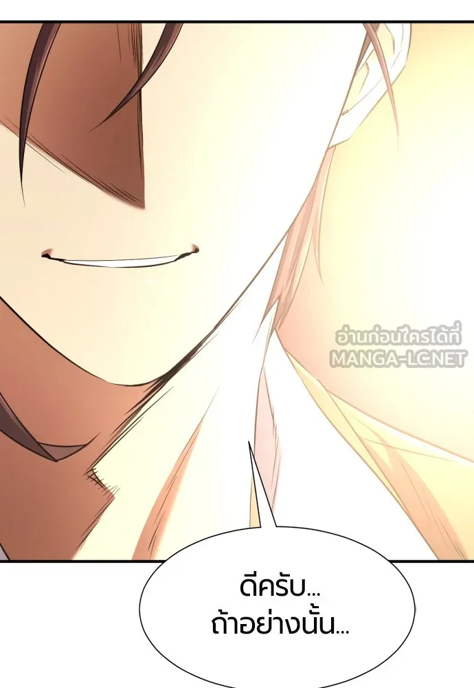 ยอดสถาปนิกผู้พิทักษ์อาณาจักร ตอนที่ 180 รูปที่ 111