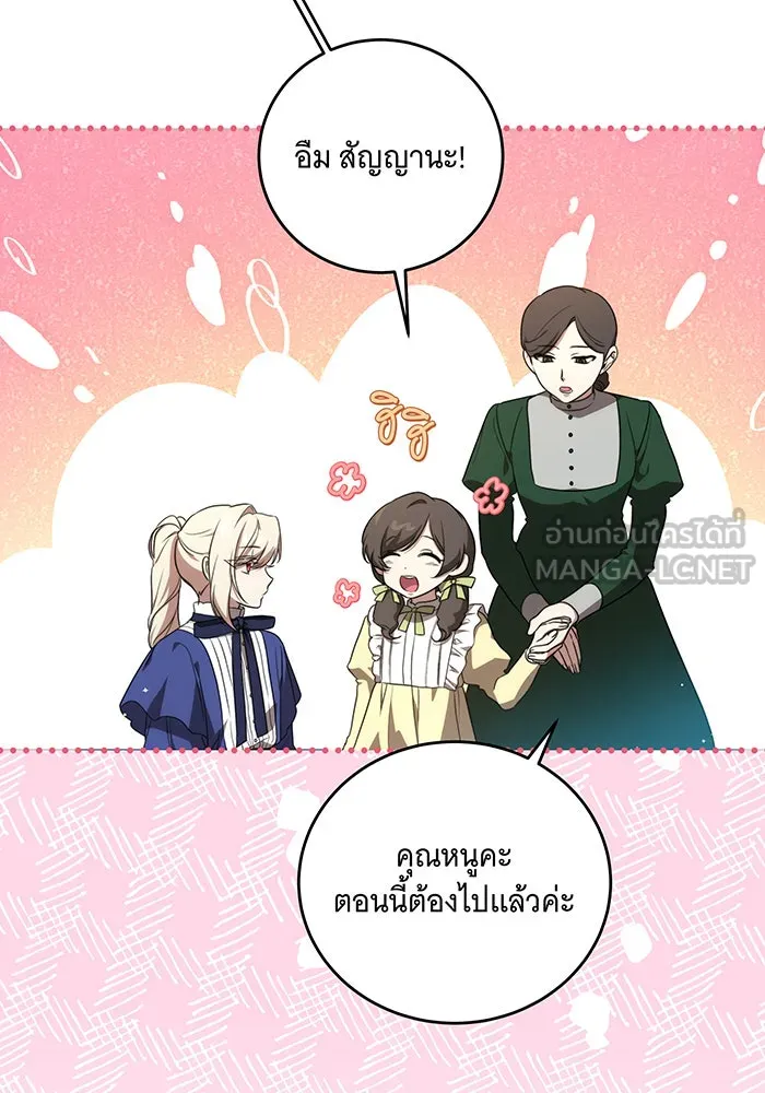 ทุกอย่างที่เสียไป ฉันขอทวงคืน ตอนที่ 5 รูปที่ 75